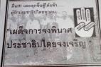 Police hold anti-coup leaflet dropper